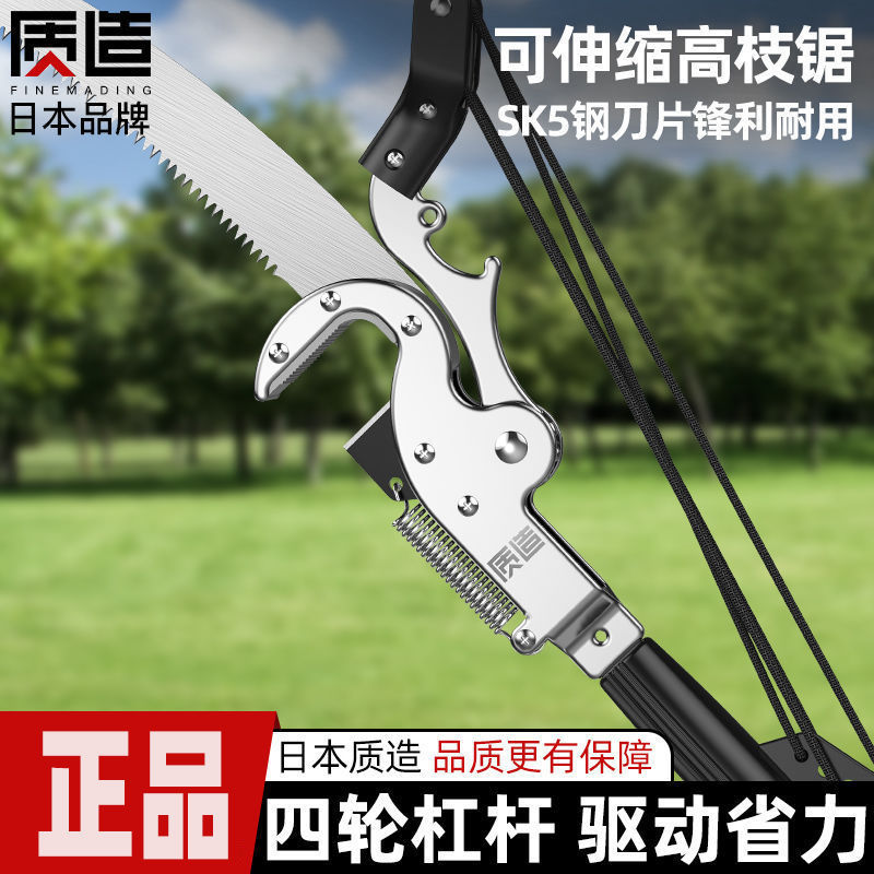 日本质造高枝锯可伸缩高空修枝剪修剪树枝园林果树大剪刀加长修枝