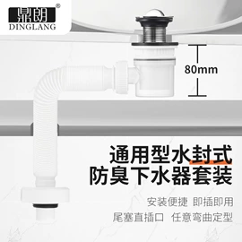 下水