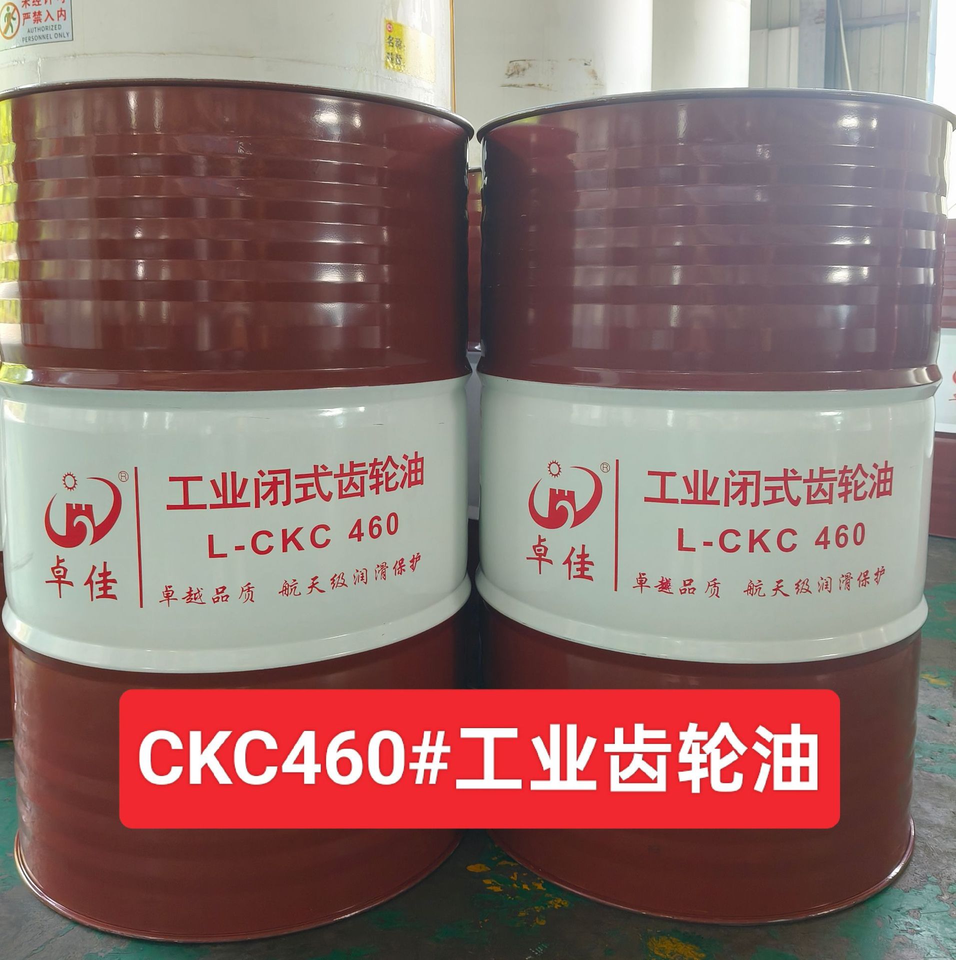 150#220#320#减速机专用油工业闭式齿轮油