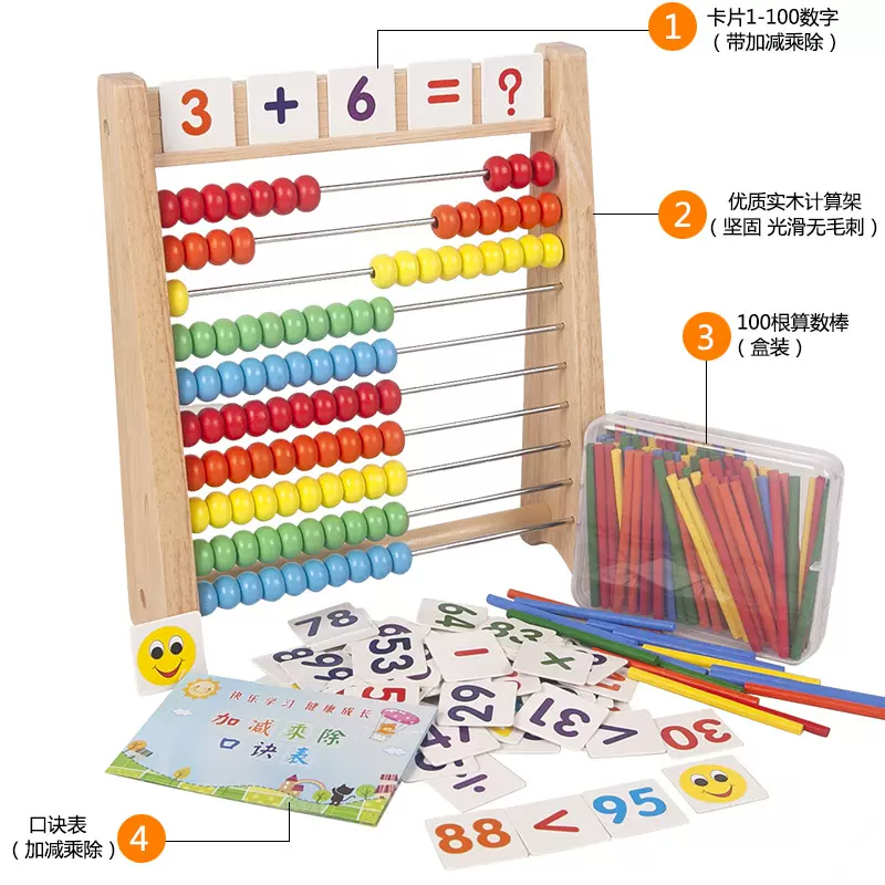 儿童计算架小学一年级算珠数学教具幼儿园蒙氏算数神器加减法算盘