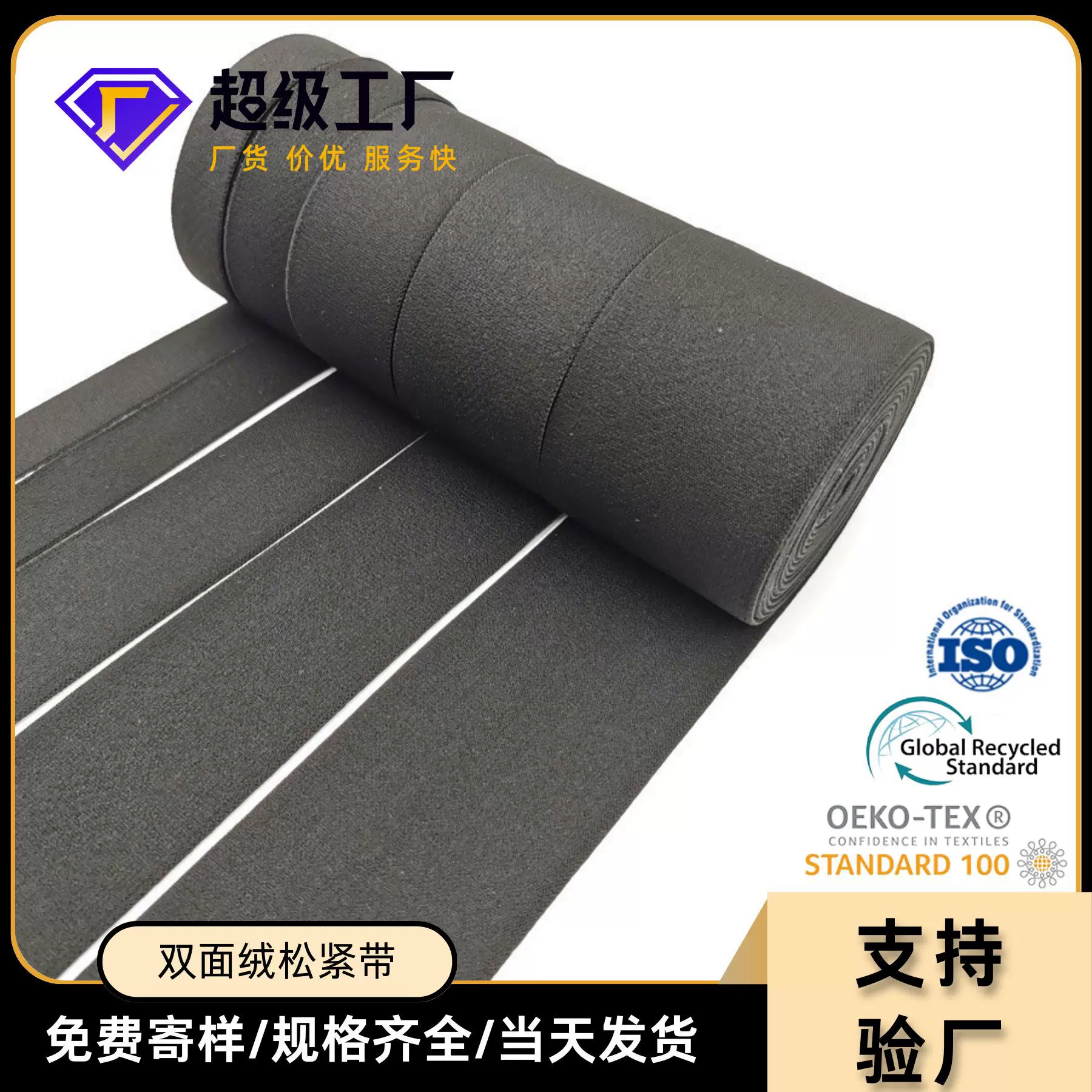 5个规格涤纶弹力松紧带服装内裤腰裤头头灯带高弹力高弹性