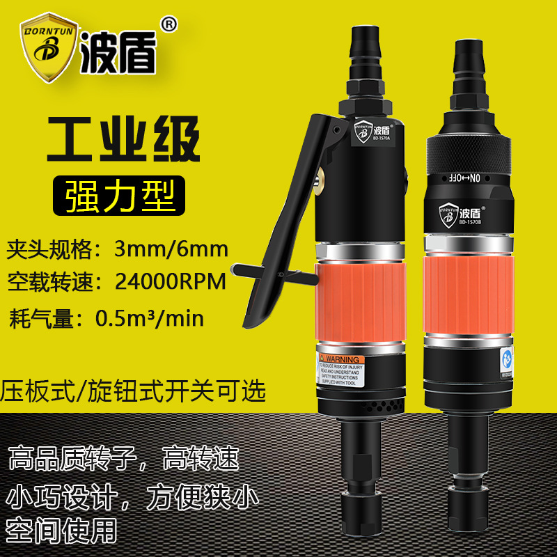 波盾 气动刻磨机直式打磨机研磨机风动砂磨机 高速抛光机 BD-1570