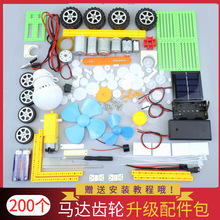 高速小電機齒輪包配件手工模型玩具直流馬達實驗diy小制作套裝