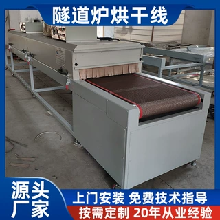 厂家定制丝印油漆工业烤箱隧道炉高温流水线输送机硅胶五金烘干线