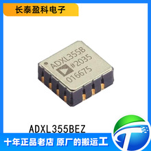 ԭ�b��Ʒ ADXL355BEZ-RL7 ADXL355B LCC-14 �ˑB������/���݃x IC