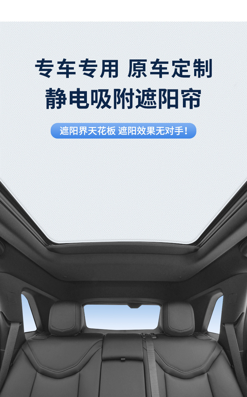 Suitable for Cadillac 08-15 Srx Sunroof Electrostatic Sunshade Heat Insulation Sun Protection Privacy Sunshade Opaque