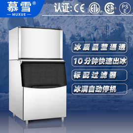 制冰机商用奶茶店大型酒吧全自动影院方冰块鱼生雪花机方冰机厂家