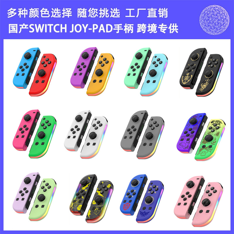 Switch Joycon Gamepad izquierdo y derecho deslumbrante efecto de luz RGB despierta 5.2 sensación de vibración Bluetooth