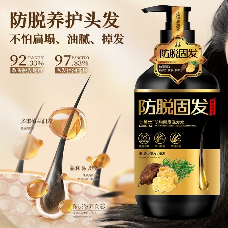 Limei Silk 脱毛防止シャンプー 工場バッチ 本物のオイルコントロール ふわふわ脱毛防止 ジンジャー ファーファ クスノキの葉シャンプー|undefined