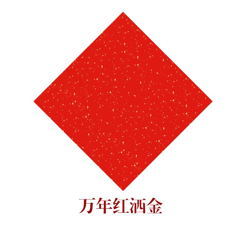 加厚万年红空白福字斗方宣纸春节对联书写福字春字空白手写大红纸|undefined