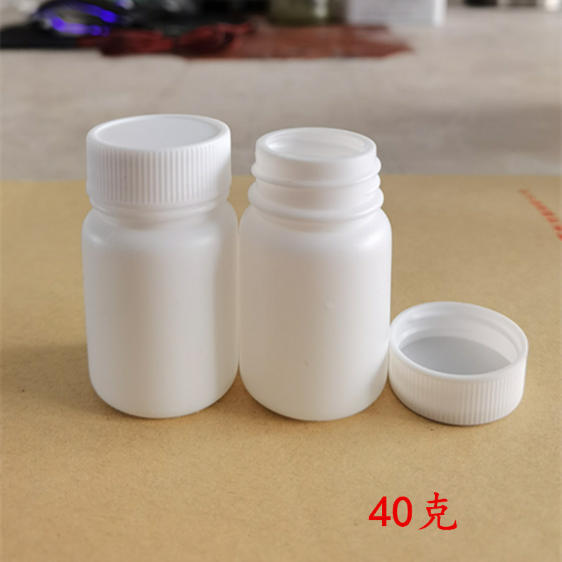 现货pe40克白色 塑料小药瓶子保健品瓶胶囊固体 广口瓶试剂包装瓶