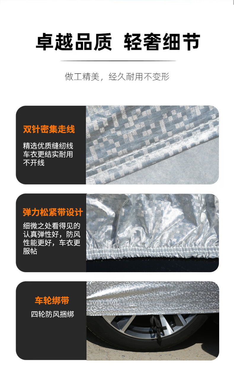 Cross-border exclusive car sunshade cover, rainproof, heat-insulating, frost-proof, snow-proof, all-season universal Oxford cloth protective car cover, full cover