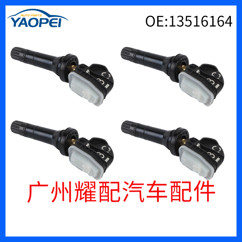 13516164 13598771 Suitable for Chevrolet GMC tire pressure sensor TPMS tire pressure monitor