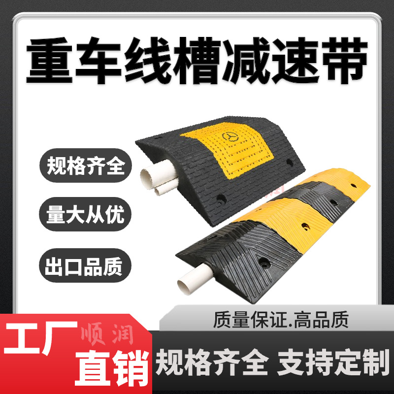 定制过路电线防碾压电缆保护槽货车地面防压线板橡胶过线槽减速带