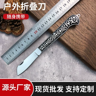 户外折叠水果刀 高硬度不锈钢手工折叠刀 精美防身便携多功能折刀
