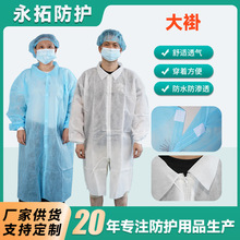 防尘衣一次性连体PP无纺布男女蓝白大褂子食品车间防尘防护洁净服