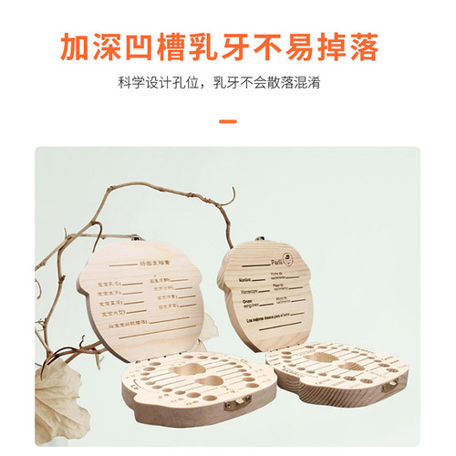 Wooden boy and girl baby milk tooth box, tooth hair navel collection box, infant milk tooth storage box, keepsake box