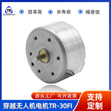 300微型直流電機滅蚊燈智能音箱電子鎖保險櫃掛脖風扇手持小風扇