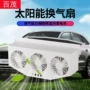 车载启停吹风夏季排风扇
