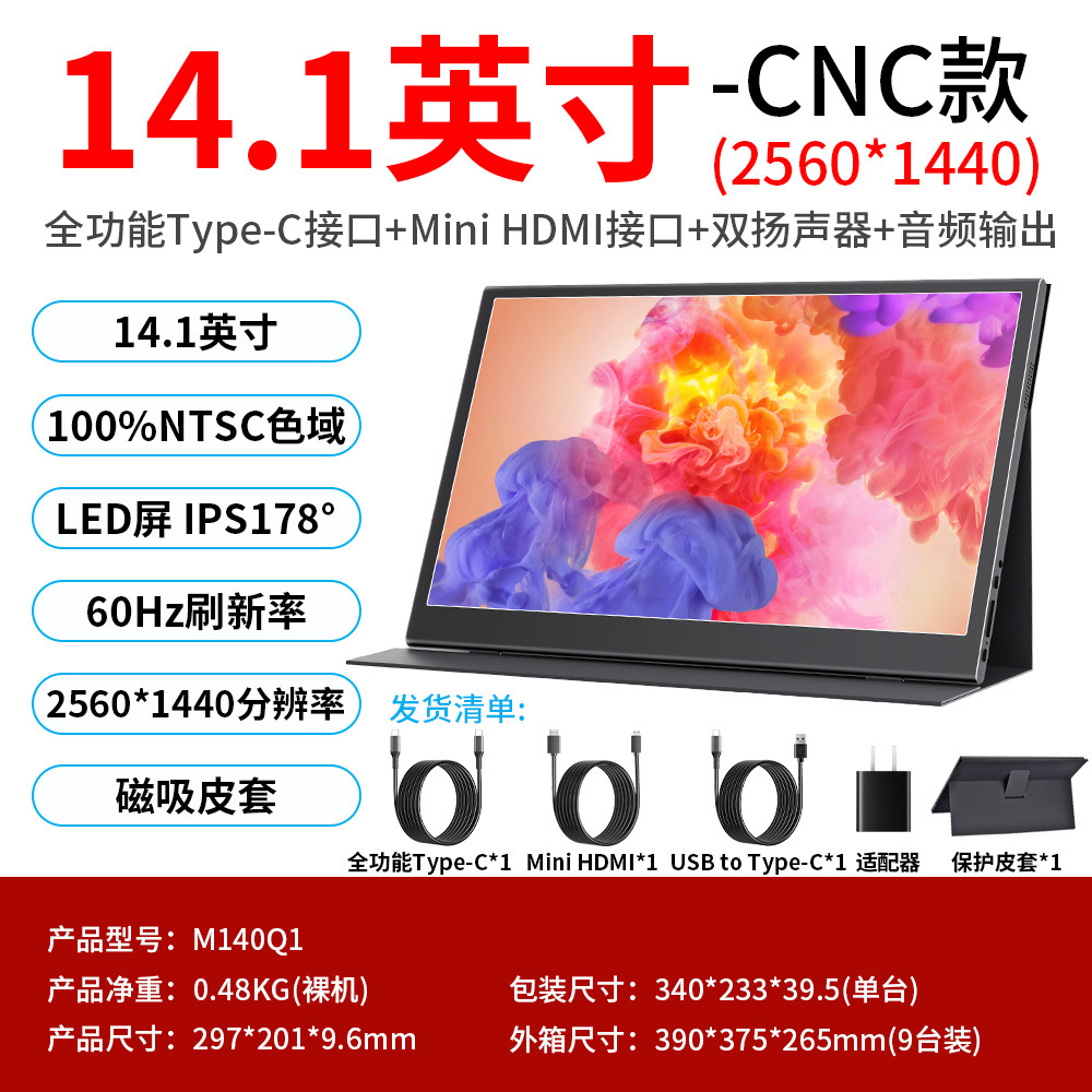 14.1inch M140Q1 모델 2560*1440