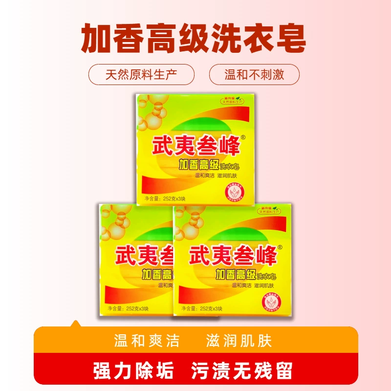 252g Мыло дома Упакованный полный ящик Оптовая продажа хозяйственного мыла Дезинфекция бактерицидное прозрачное мыло для удаления пятен отбеливание мыло