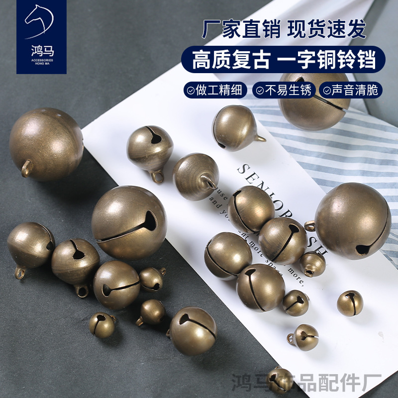 Bronze copper bell one-word bell matte rough bell diy jewelry Christmas decoration pet collar pendant