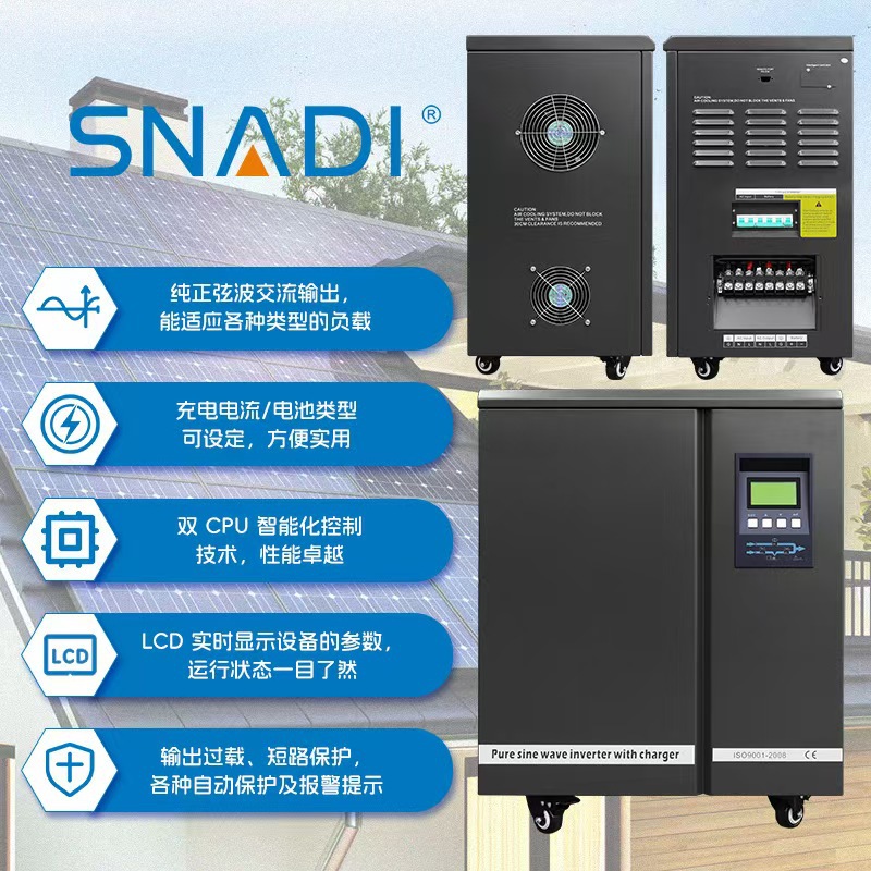 直营工业级新能源太阳能太阳能光伏发电大功率逆变器控制器一体