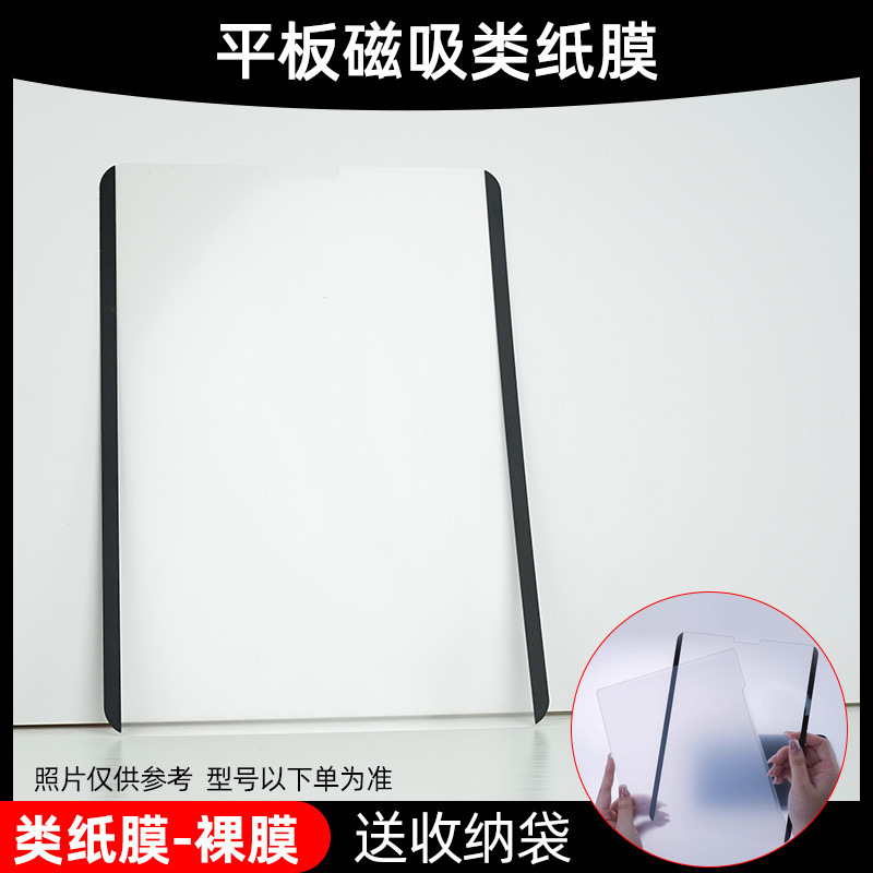 アップルのipad 11手書きのタブレットの膜を適用します。|undefined