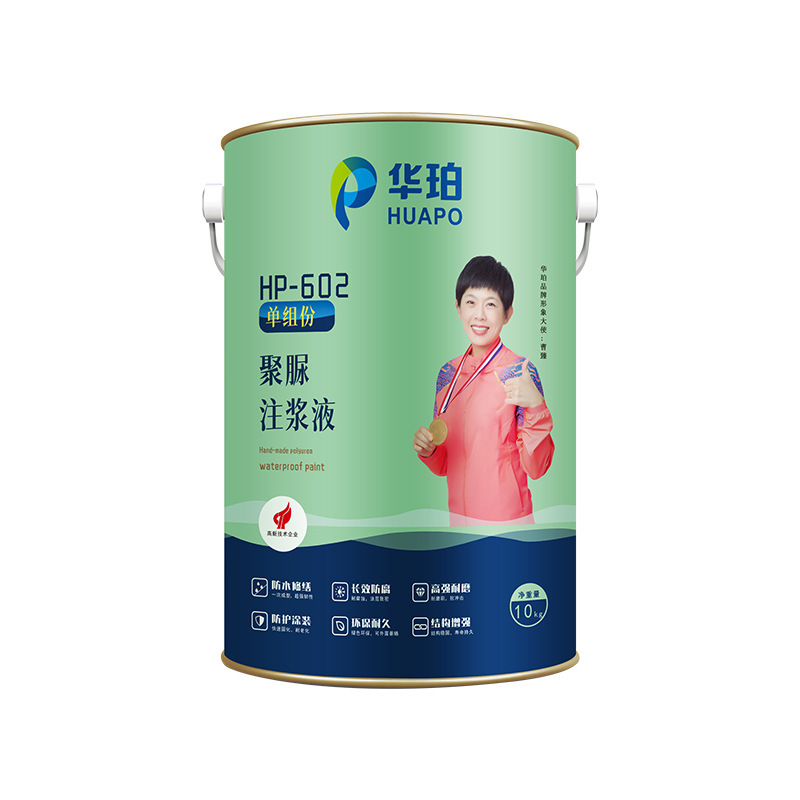 现货天冬聚脲单组份聚脲喷涂聚脲手工聚脲防水防腐涂料可定制需求|undefined
