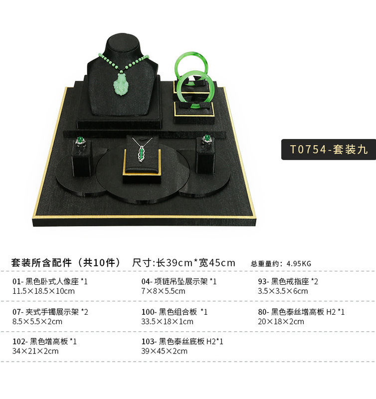 A004-(01-104)黑色泰絲平櫃展示道具-(旭躍)詳情
