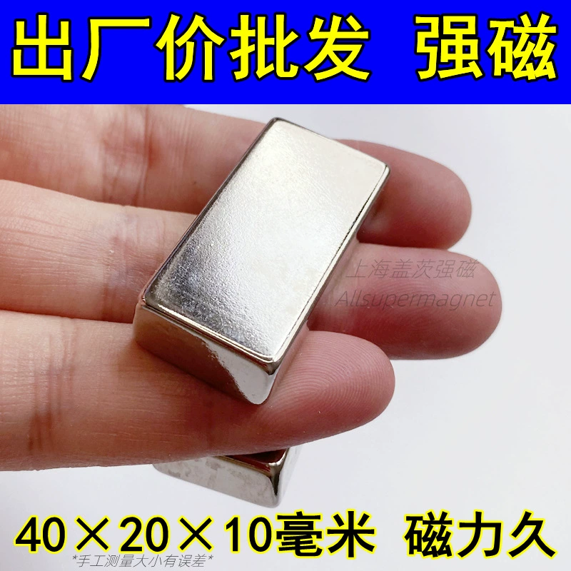 Square magnetic powerful high strength strong magnet, 20x, 20x, 10mm