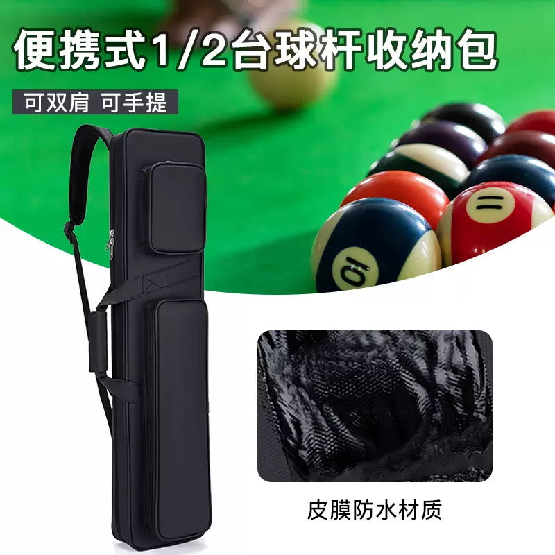 新款桌球台球杆包3/4斯诺克杆桶二分之一多功能手提收纳包