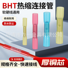 BHT��s��ˮ�Ӿ���늾����g���ӹ� �䉺���ӿ��ٽӾ�������