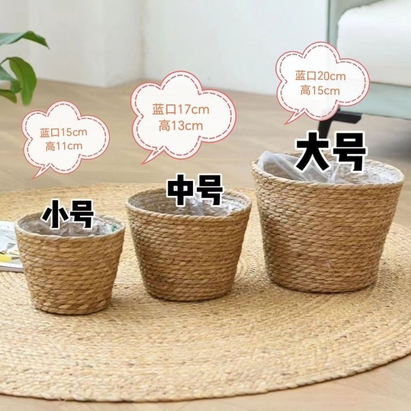 编织花盆草编花篮北欧风抱抱桶diy客厅阳台装饰盆栽绿植套|undefined