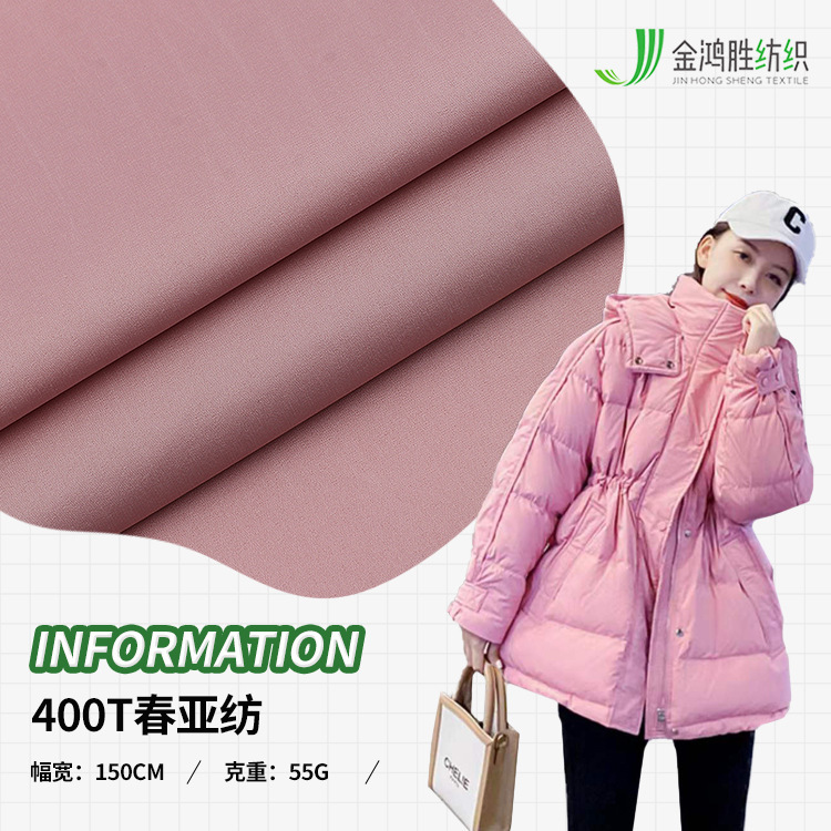 400t Pongee down Jacket Fabric 55g Polyester Silk Fabric Water-Repellent Fabric Polyester Sports Windbreaker Cotton Clothing Fabric