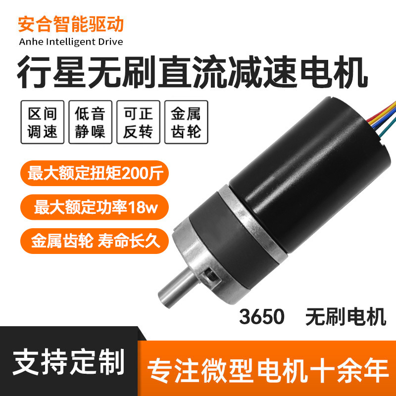 36-3650 Brushless Motor for Medical Devices, Variable Speed Brake, Mini Motor, Direct from Factory, Wholesale 36-3650 Brushless Motor for Medical Devices, Variable Speed Brake, Mini Motor, Direct from Factory, Wholesale