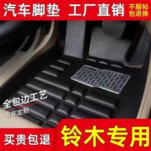 汽车脚垫铃木天语SX4羚羊雨燕北斗星维特拉奥拓启悦锋驭尚悦脚垫