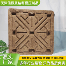 出口免熏蒸模压托盘叉车木质托盘工业木质托盘锯末压缩木屑托盘
