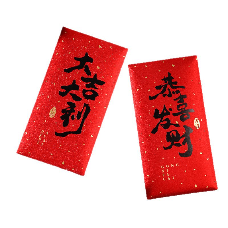 新年の赤い封筒 2025 新年祝いのお金、幸運、春節、平和、中国の書道の文字、赤い封筒|undefined