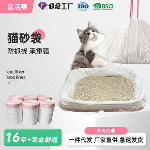 Automatic Cat Litter Box Scoop Bags, Thickened Litter Collection Bags, Smart Cat Toilet Special Replacement Liners, Cleaning Garbage Bags