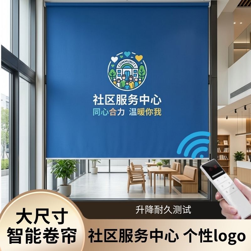 Customized smart roller blinds, durability test, blackout roller blinds, community service center, personalized logo electric curtains Customized smart roller blinds, durability test, blackout roller blinds, community service center, personalized logo electric curtains