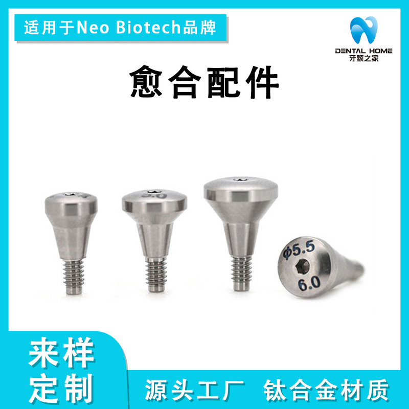 Suitable for Neo Biotech Healing Abutments and Healing Accessories