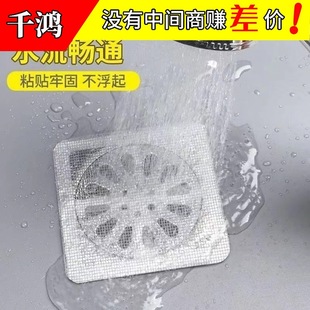 Toilet Bathroom Hair Anti-clogging Multi-purpose Disposable Floor Drain Sticker Sewer Kitchen Filter Screen Floor Drain Cover