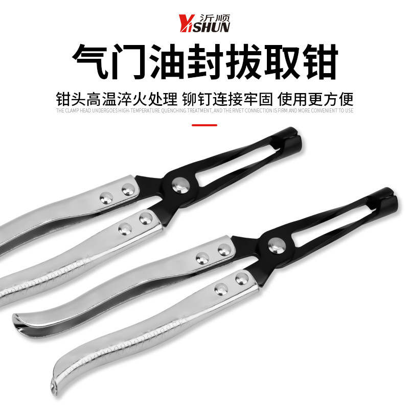 气门油封拆装钳工具气门紧置弹簧油封拔取钳免拆式凡尔钳专用工具