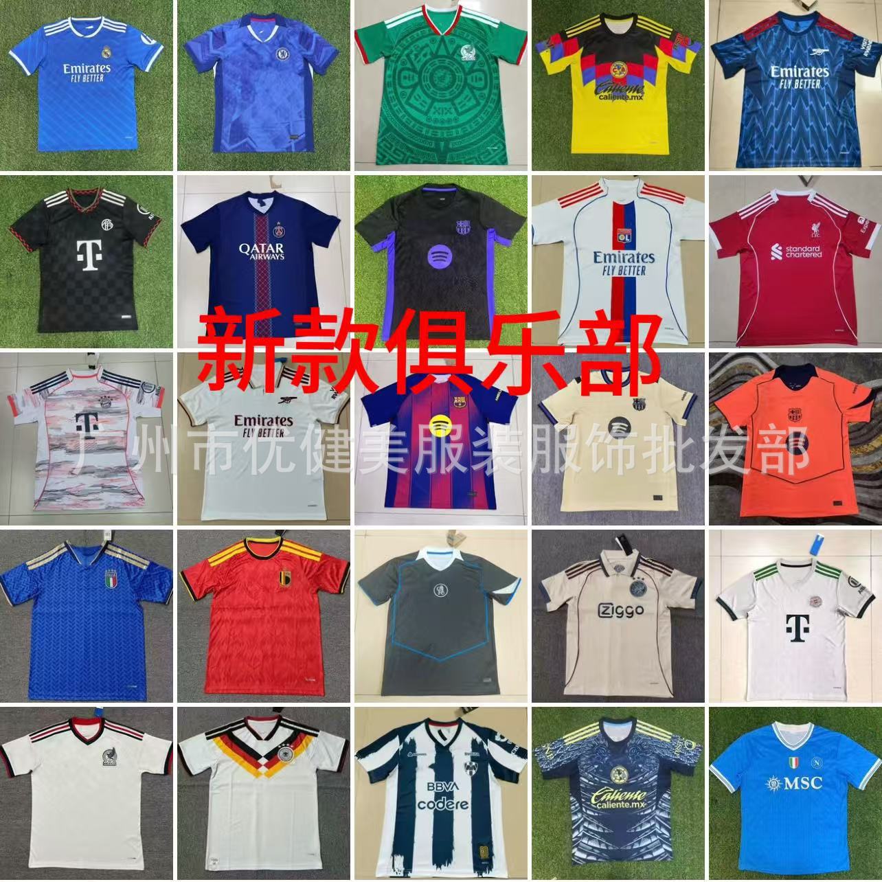 一件代发足球服巴塞AC拜仁阿贾克斯阿森纳皇马球衣football