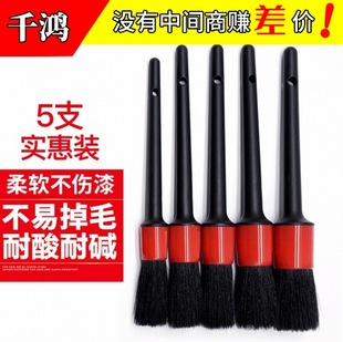 Car wash brush details soft hair car brush car interior gap air conditioning air outlet cleaning tool brush