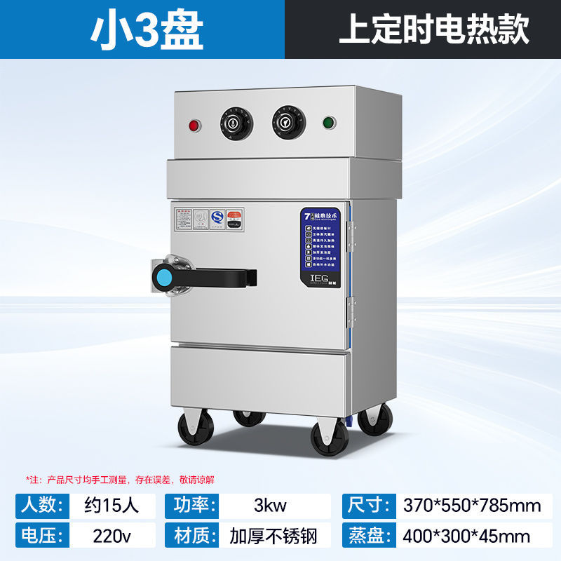 arroz al vapor comercial inteligente vaporizador de gas pequeño pan al vapor comedor eléctrico completamente automático de dos propósitos vaporizador eléctrico de arroz