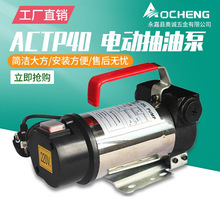 �W�\ACTP40΢��220V늄ӳ��ͱ� ���ͱò��ͱó�ˮ�� ܇�d���ͱ�