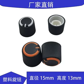 影音电器配件;开关元件;雕刻、打号