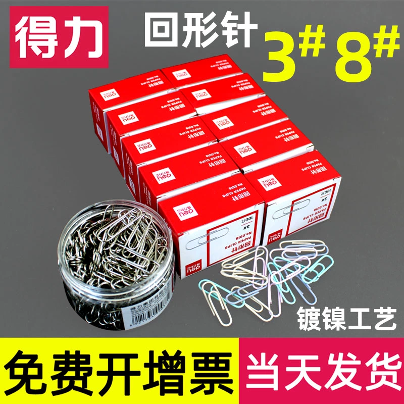 Дежилая скрепка скрепка гальваническая металлическая утолщение, переплет треугольник в штучной коробке